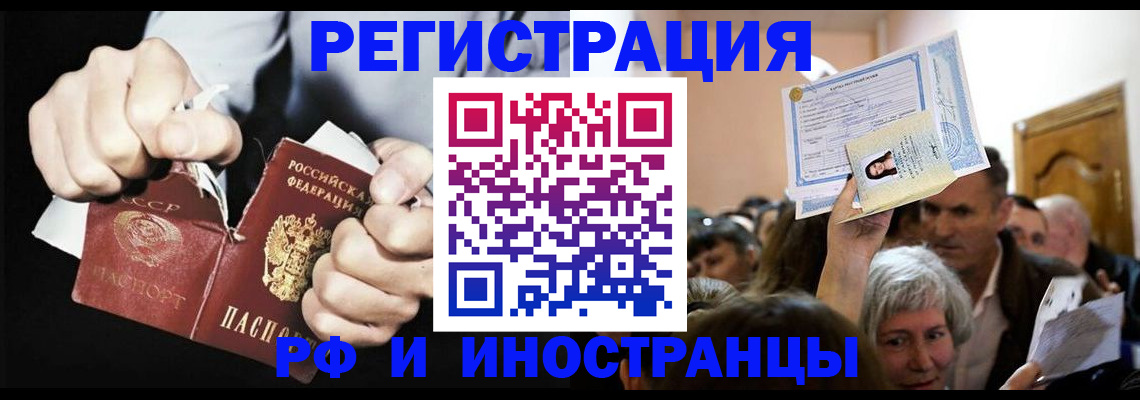 временная регистрация надежно в Очёре