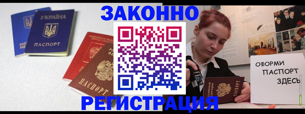 прописка для школы в Очёре