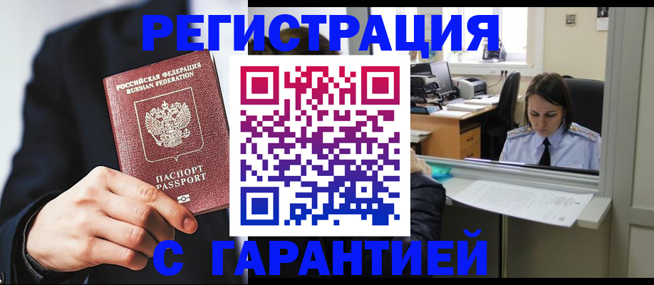прописка в Очёре