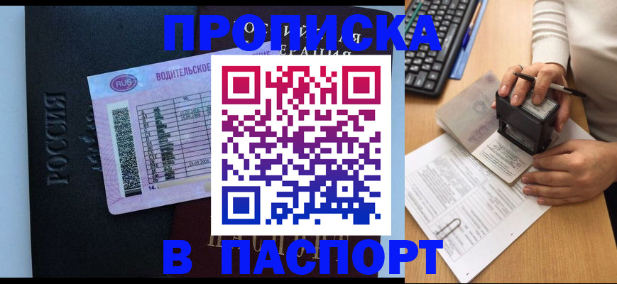 пропишу в квартире в Очёре