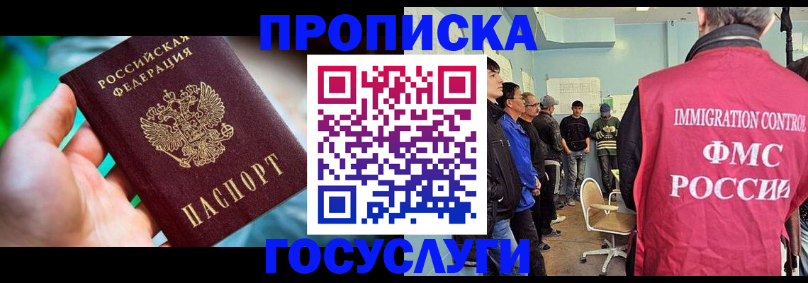 прописка паспорт в Очёре