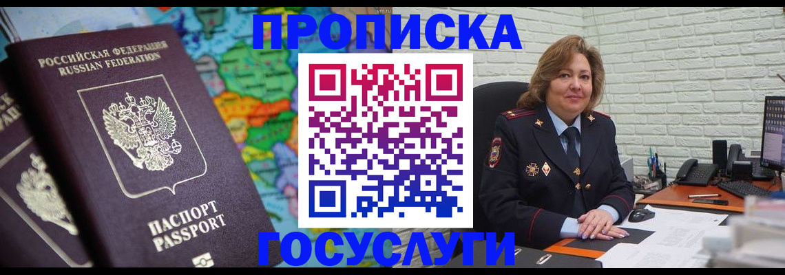 прописка поиск в Очёре