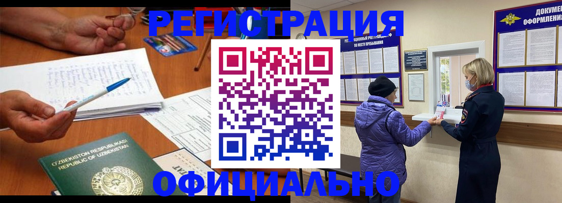 прописка штамп в Очёре