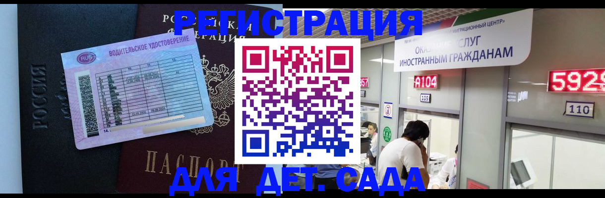 регистрация для школы в Очёре