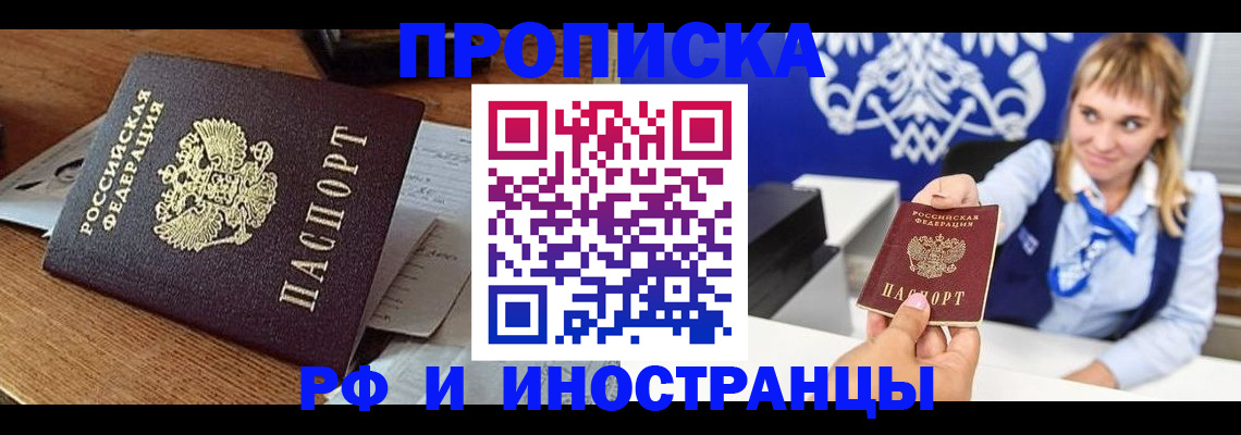 прописка от собственника в Очёре