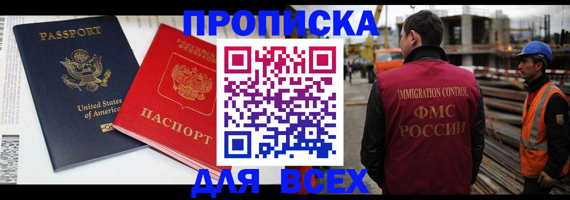прописка для кредита в Очёре